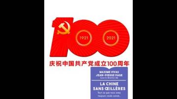 LIVRE : La Chine sans œillères – Présentation des auteurs